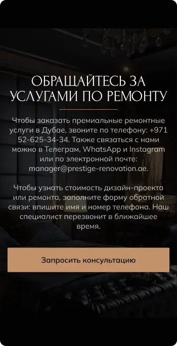 Фото мобільної версії Prestige Renovation 2